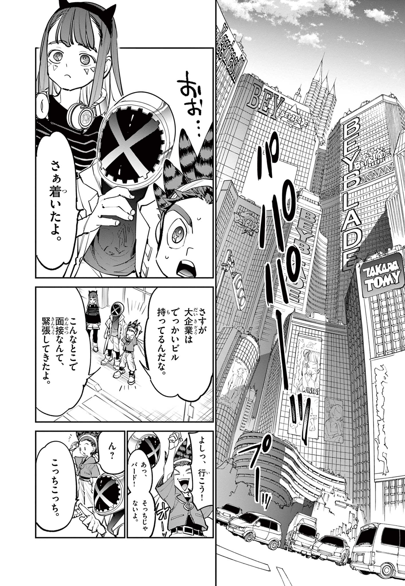Read BEYBLADE X Chapter 3 [High Quality / Full] - Page 8 - nicomanga.com