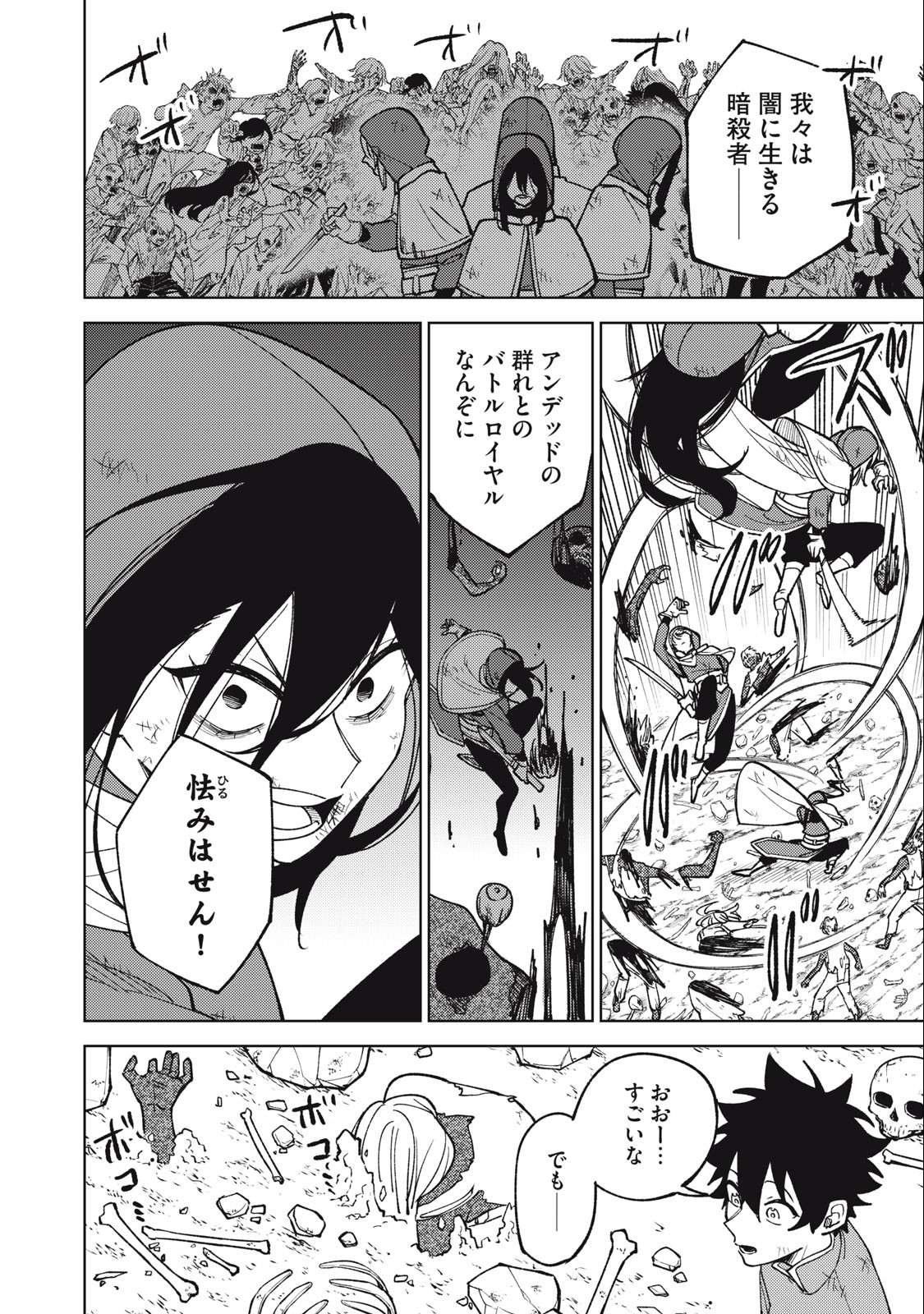 S RANK PARTY KARA KAIKO SARETA [JUGUSHI] ~ “NOROI NO ITEM” SHIKA TSUKUREMASENGA, SONO SEINOU WA ARTIFACT KYUU NARI……!~ Chapter 26.1 - Page 8