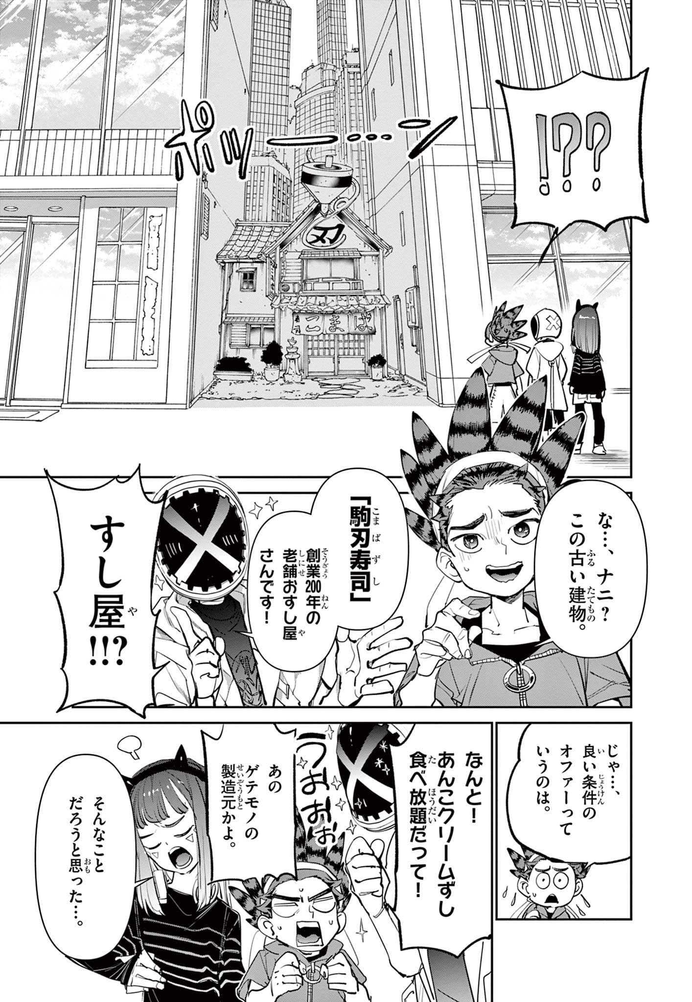Read BEYBLADE X Chapter 3 [High Quality / Full] - Page 9 - nicomanga.com