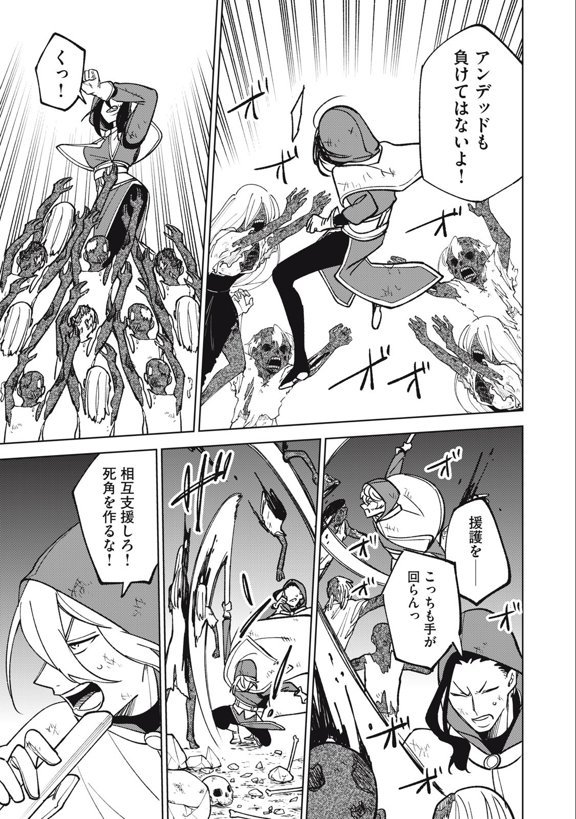 S RANK PARTY KARA KAIKO SARETA [JUGUSHI] ~ “NOROI NO ITEM” SHIKA TSUKUREMASENGA, SONO SEINOU WA ARTIFACT KYUU NARI……!~ Chapter 26.1 - Page 9