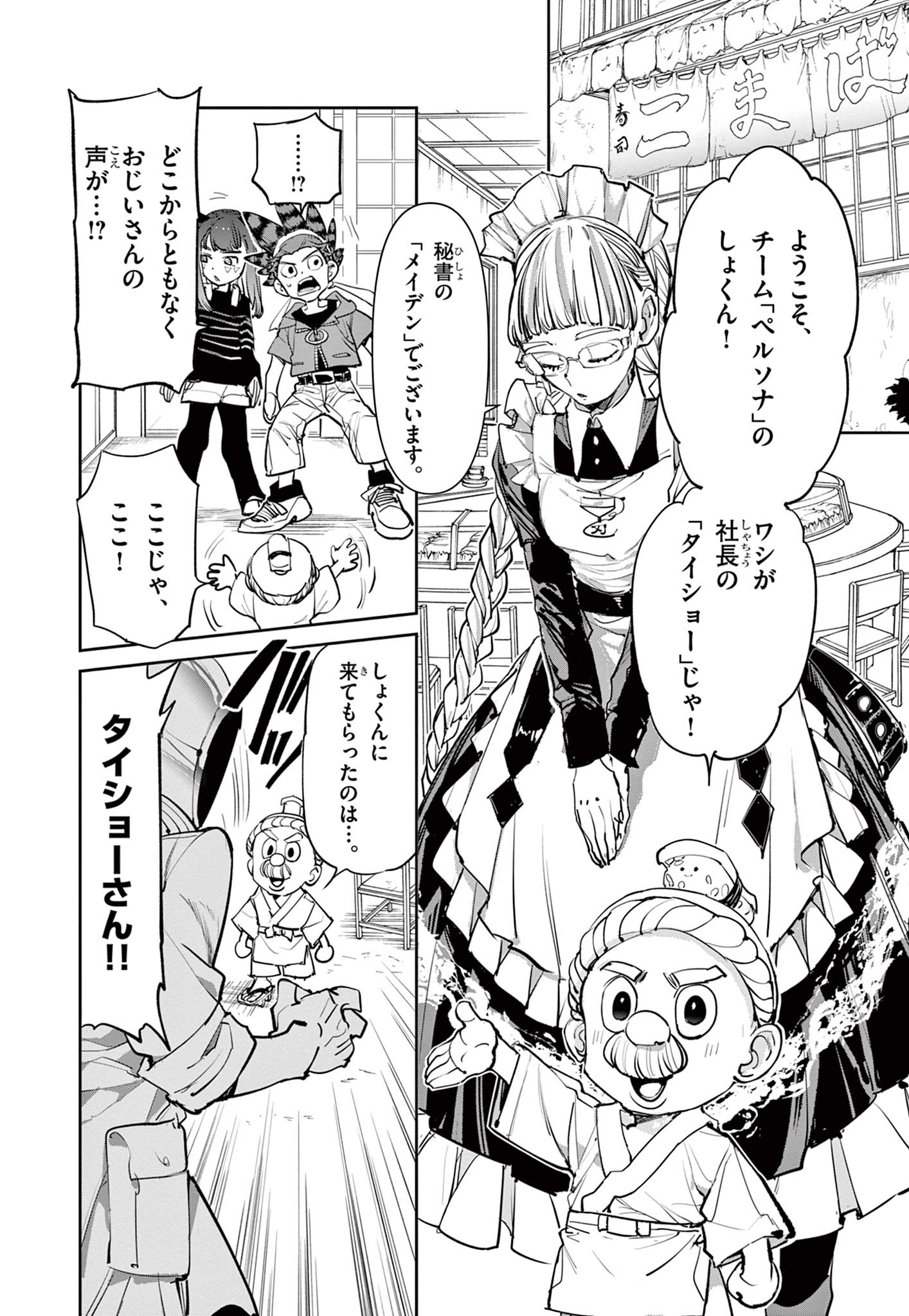 Read BEYBLADE X Chapter 3 [High Quality / Full] - Page 10 - nicomanga.com