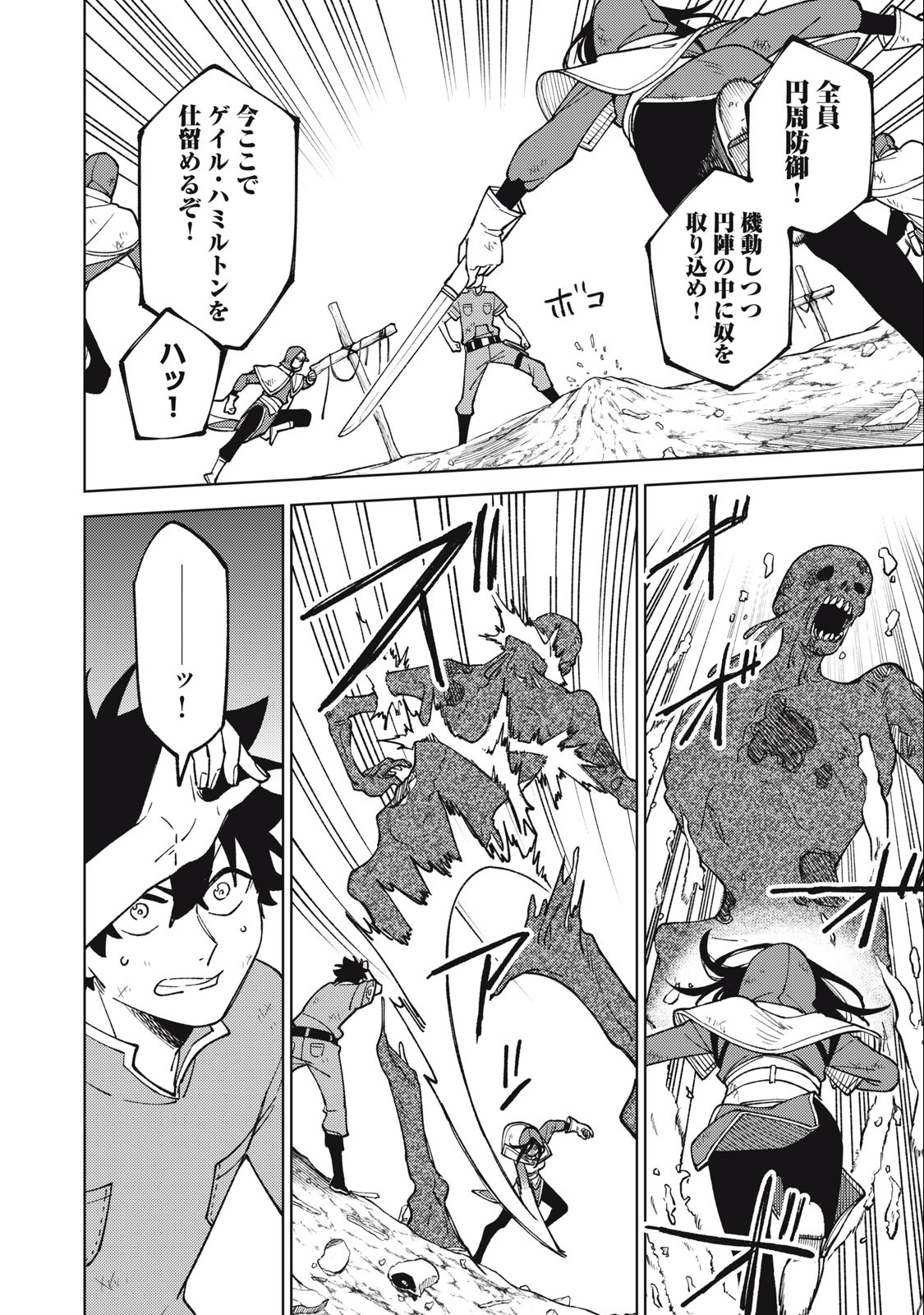 S RANK PARTY KARA KAIKO SARETA [JUGUSHI] ~ “NOROI NO ITEM” SHIKA TSUKUREMASENGA, SONO SEINOU WA ARTIFACT KYUU NARI……!~ Chapter 26.1 - Page 10