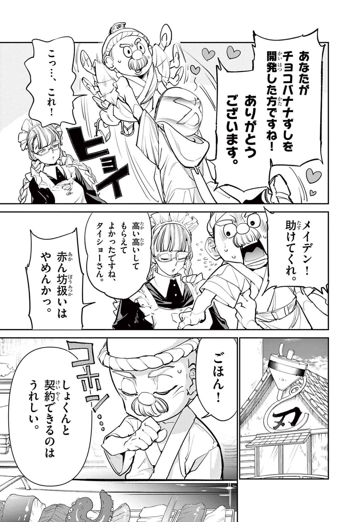 Read BEYBLADE X Chapter 3 [High Quality / Full] - Page 11 - nicomanga.com