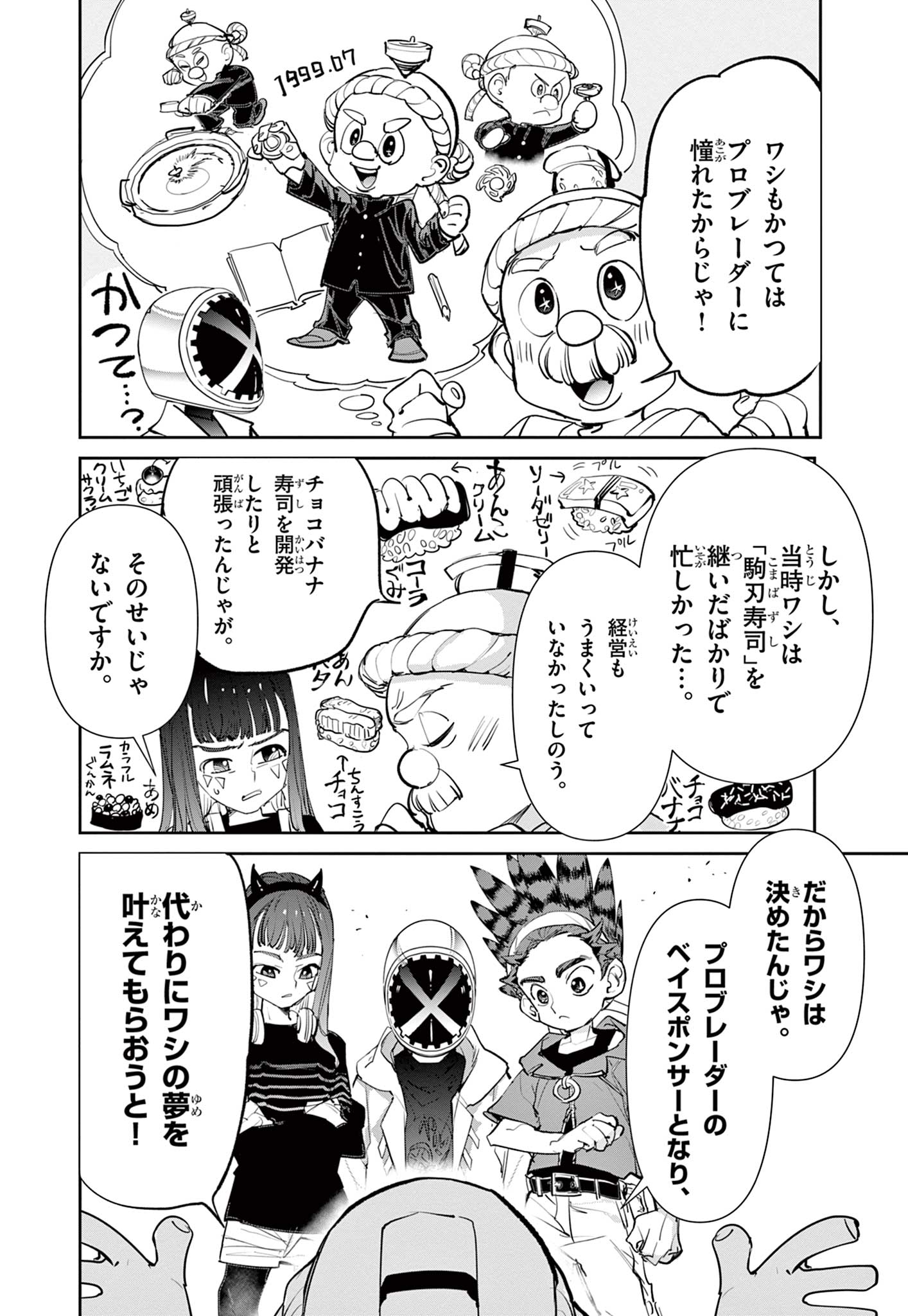 Read BEYBLADE X Chapter 3 [High Quality / Full] - Page 12 - nicomanga.com