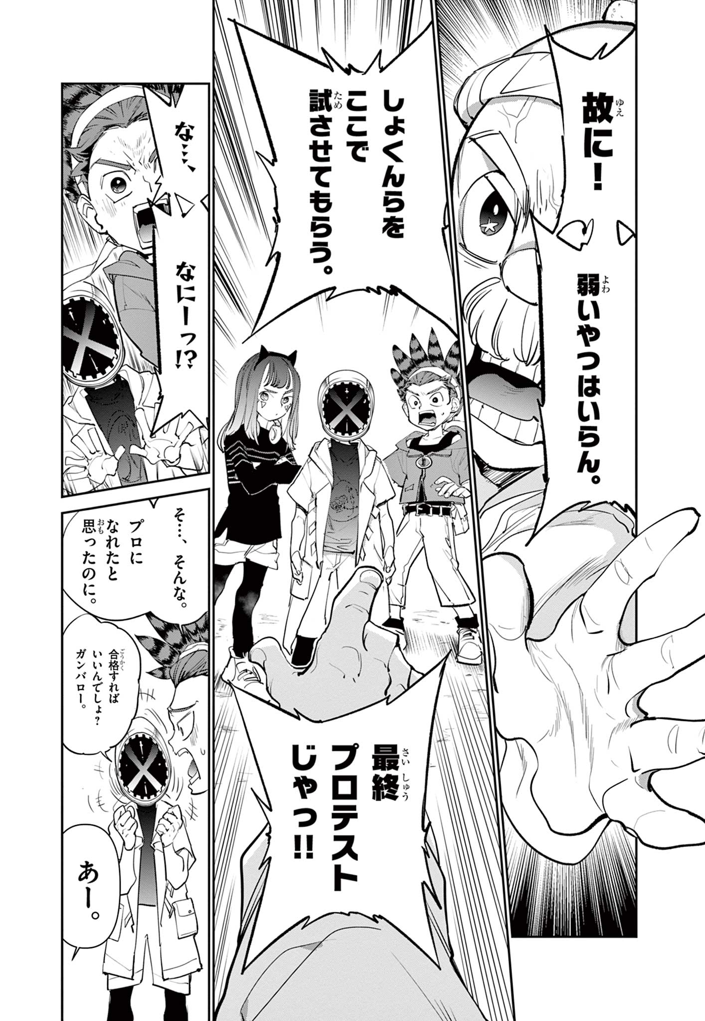 Read BEYBLADE X Chapter 3 [High Quality / Full] - Page 14 - nicomanga.com