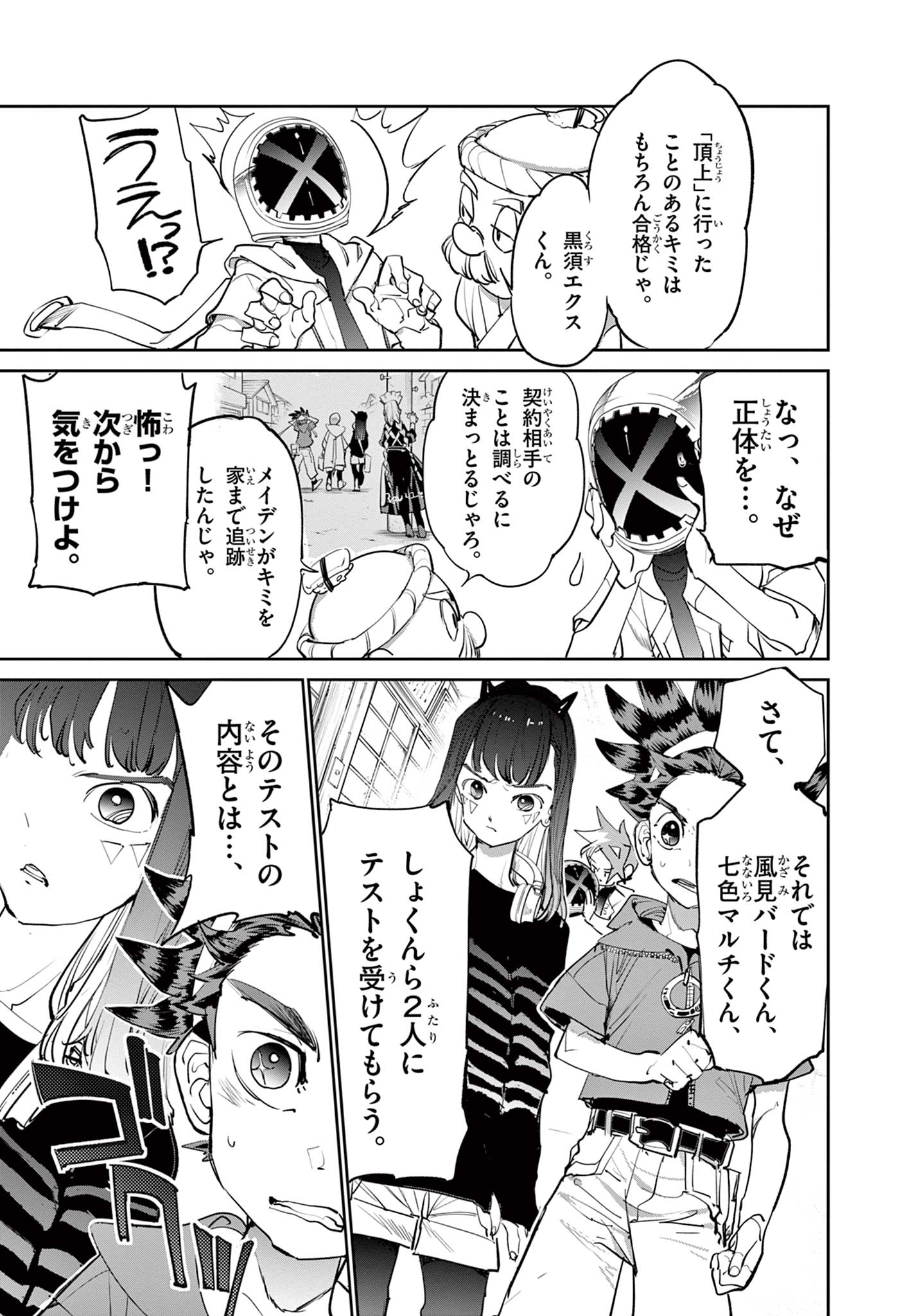 Read BEYBLADE X Chapter 3 [High Quality / Full] - Page 15 - nicomanga.com
