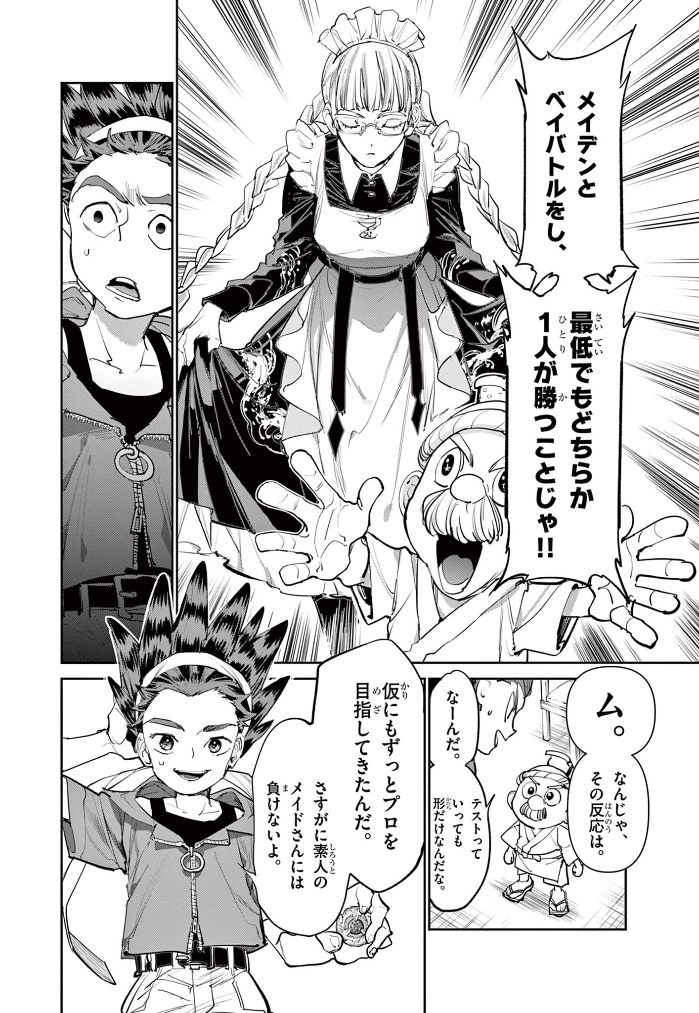 Read BEYBLADE X Chapter 3 [High Quality / Full] - Page 16 - nicomanga.com