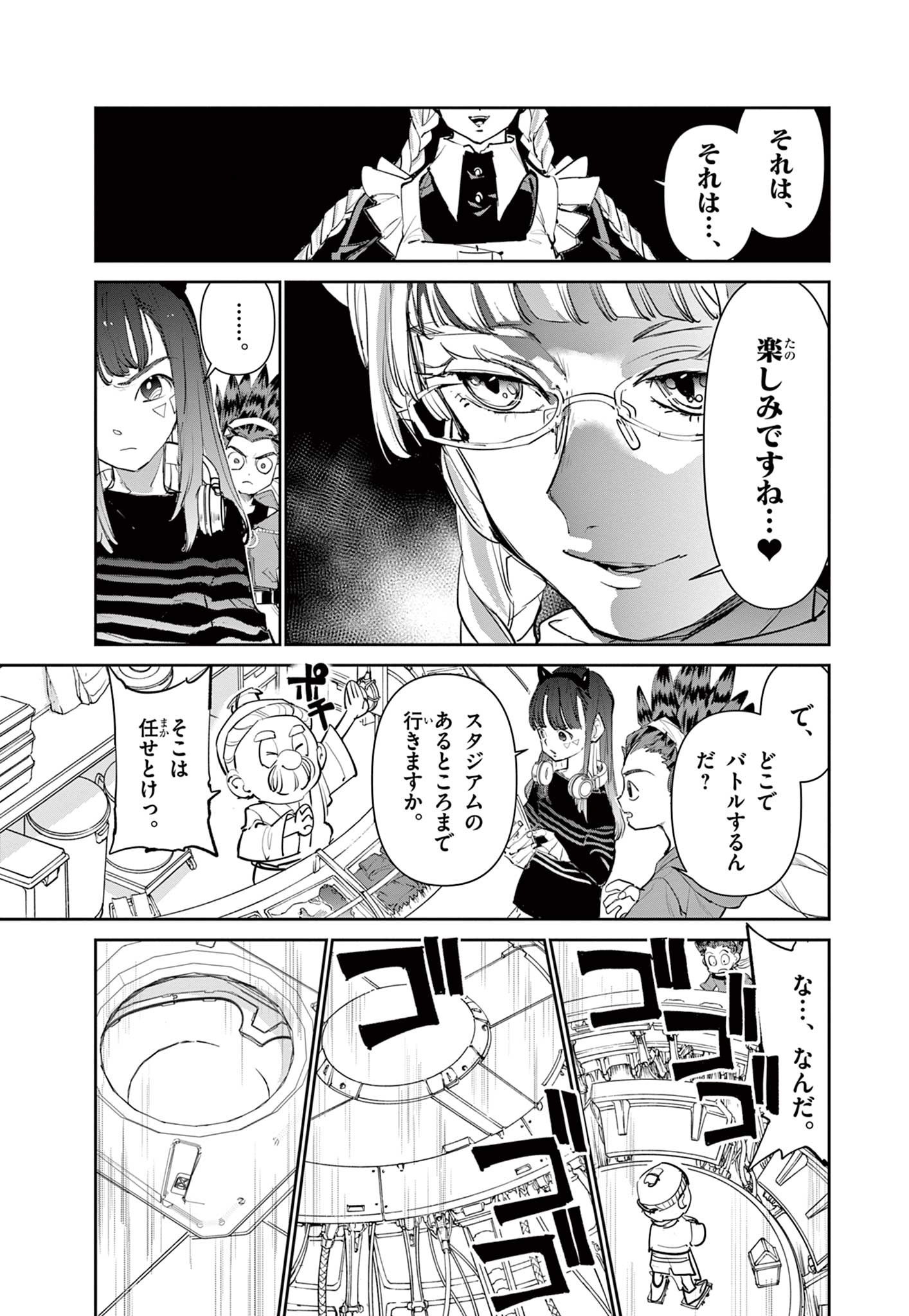Read BEYBLADE X Chapter 3 [High Quality / Full] - Page 17 - nicomanga.com