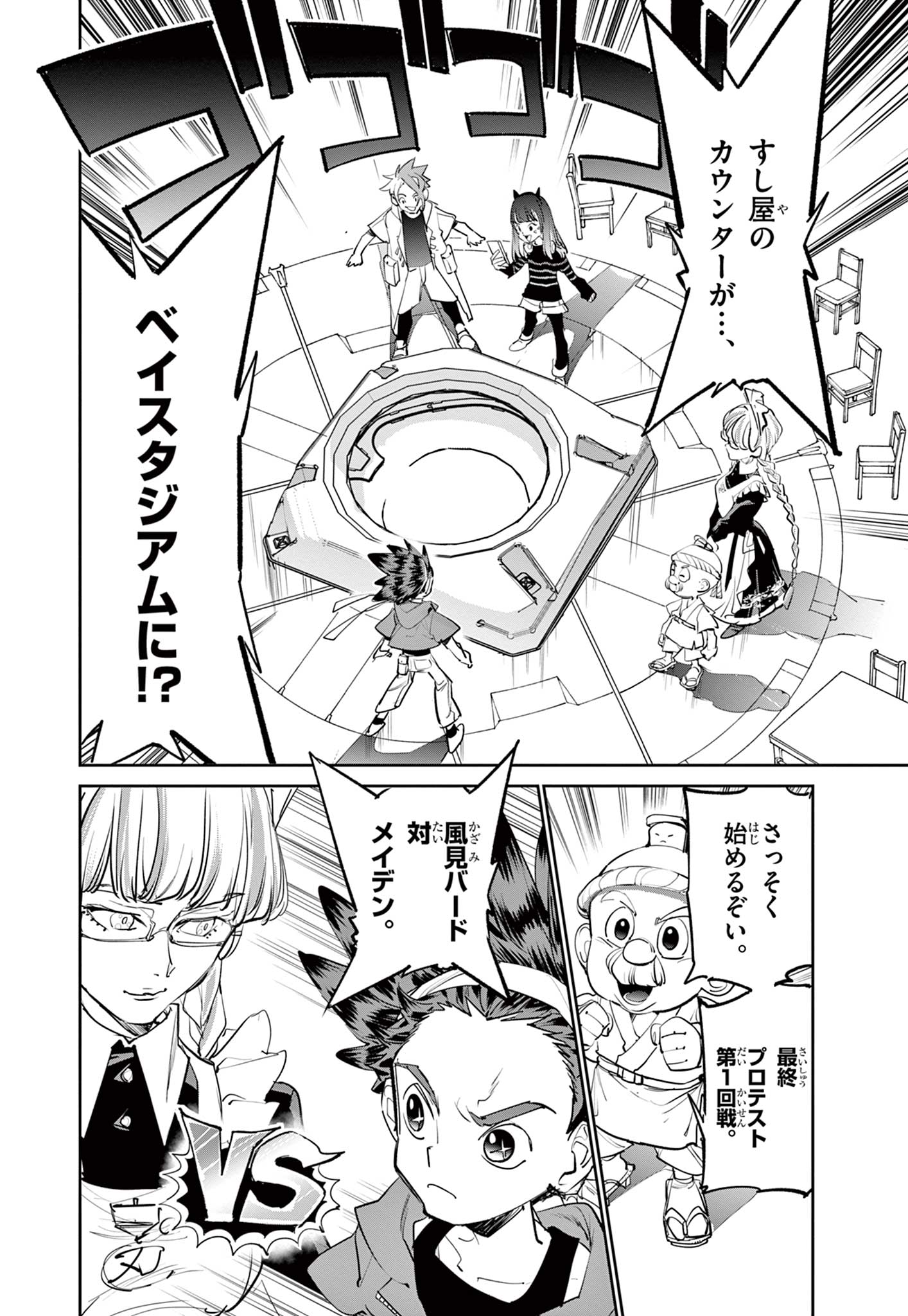Read BEYBLADE X Chapter 3 [High Quality / Full] - Page 18 - nicomanga.com