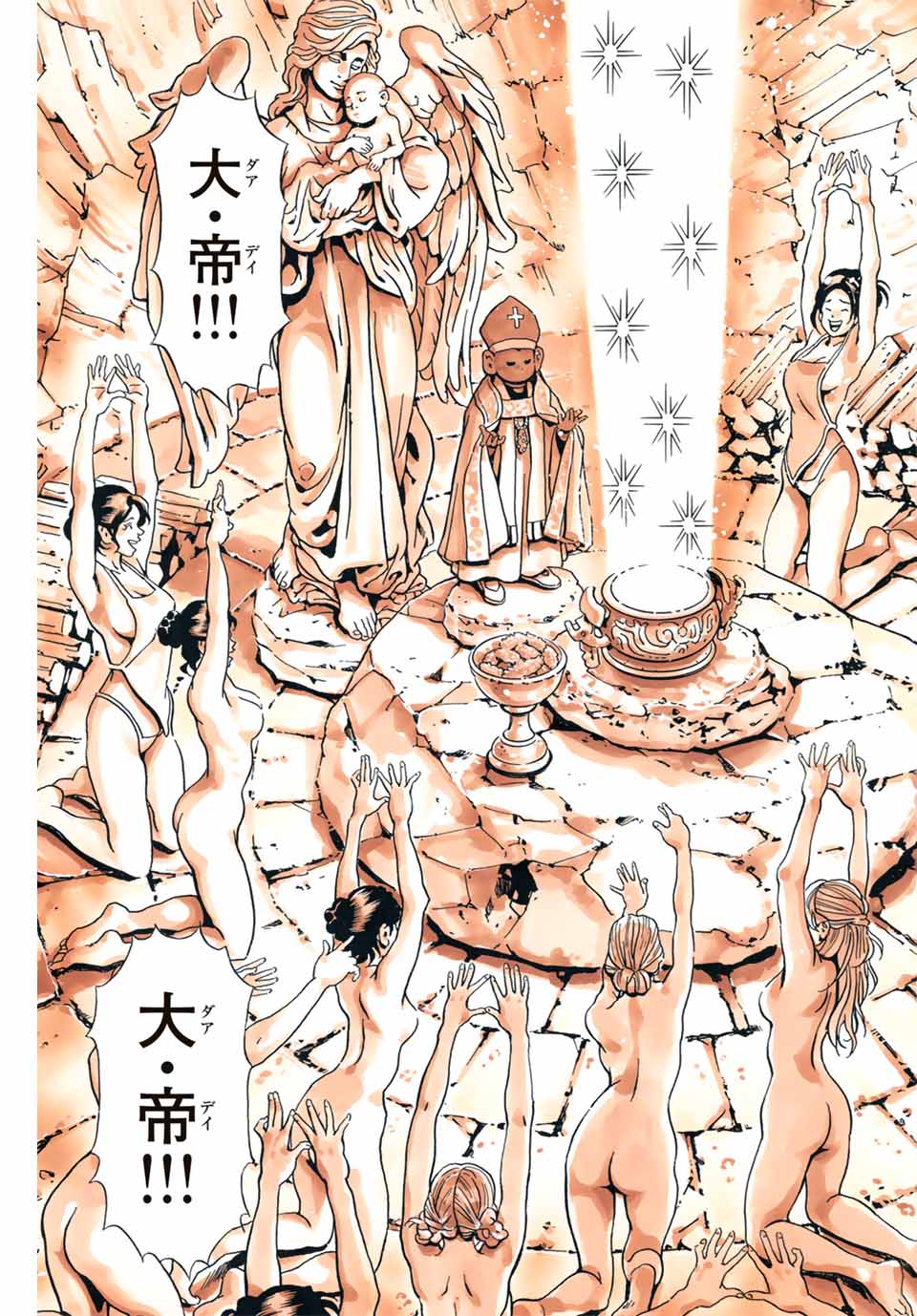 Read CHUUKA ICHIBAN! KIWAMI - RAW Chapter 139 [High Quality / Full] - Page 19 - nicomanga.com