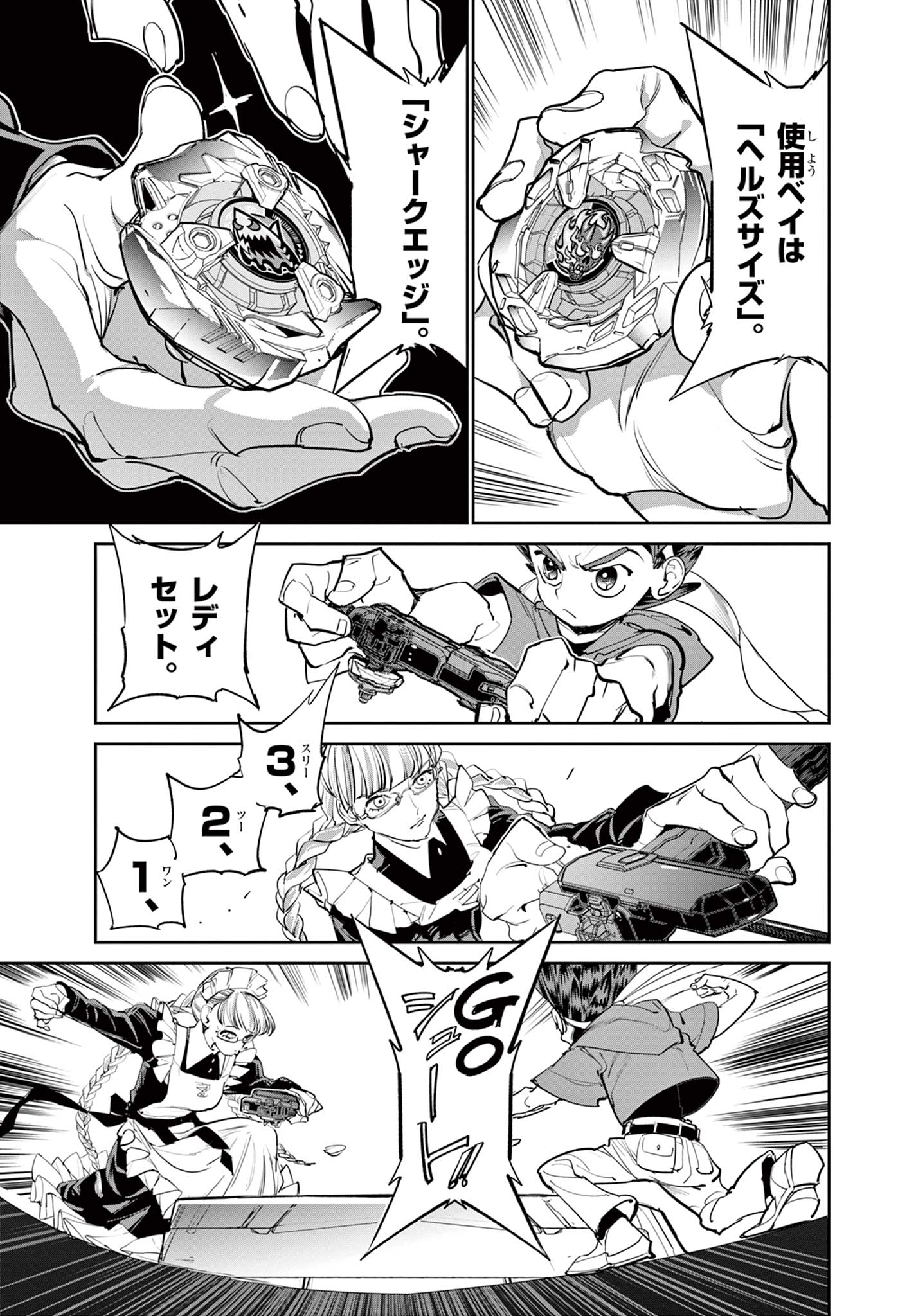 Read BEYBLADE X Chapter 3 [High Quality / Full] - Page 19 - nicomanga.com
