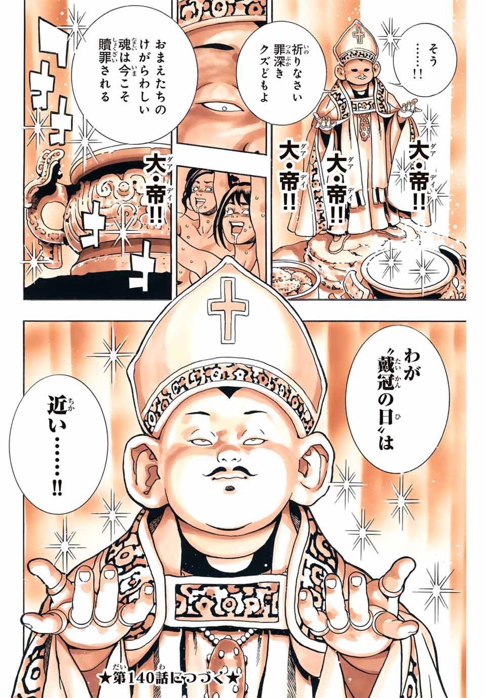 Read CHUUKA ICHIBAN! KIWAMI - RAW Chapter 139 [High Quality / Full] - Page 20 - nicomanga.com