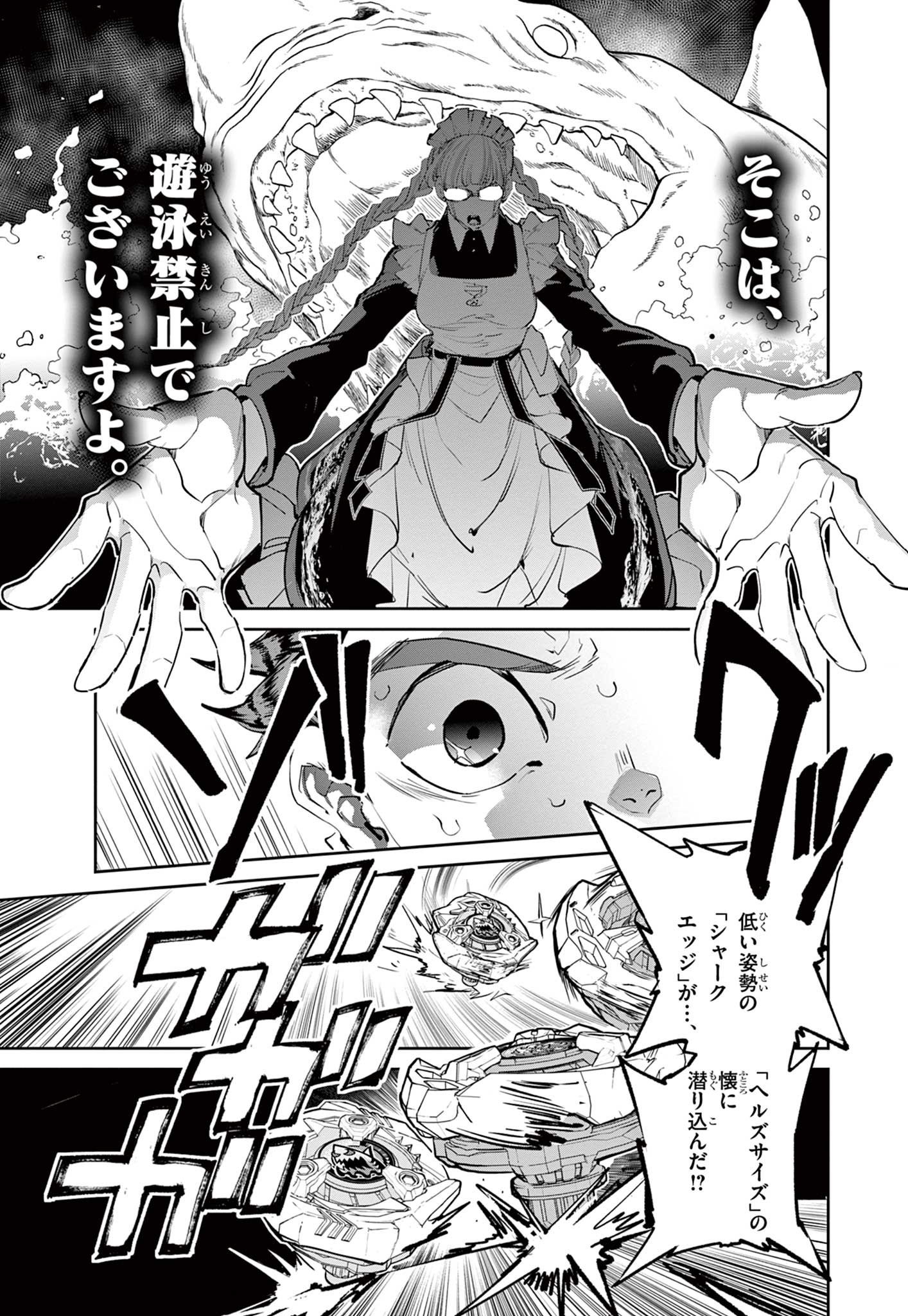Read BEYBLADE X Chapter 3 [High Quality / Full] - Page 21 - nicomanga.com