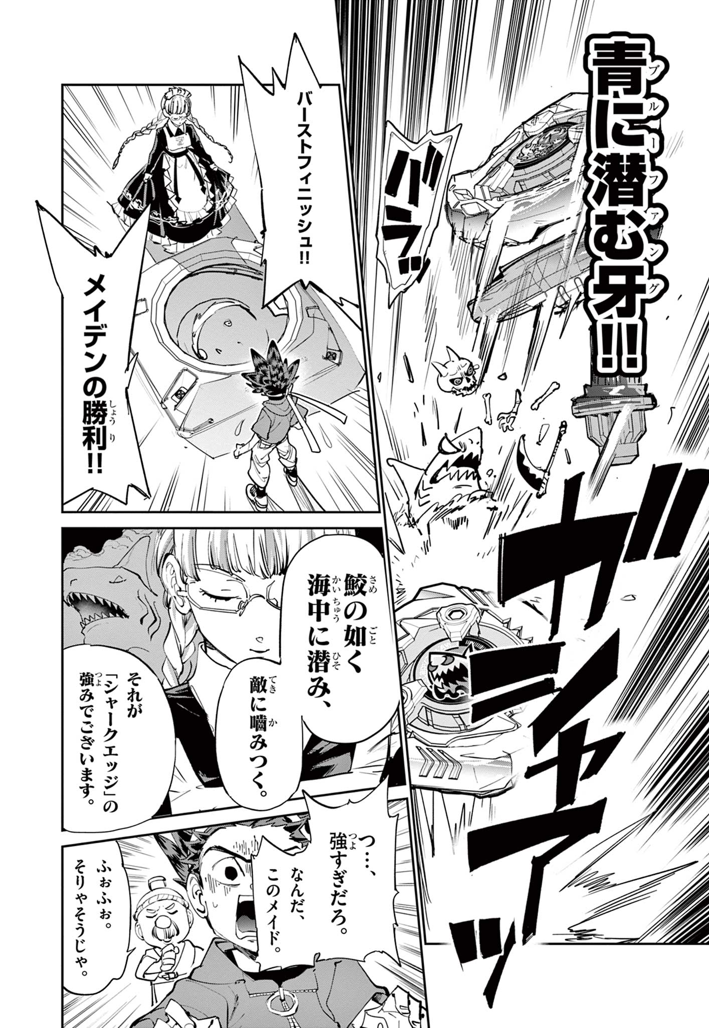 Read BEYBLADE X Chapter 3 [High Quality / Full] - Page 22 - nicomanga.com