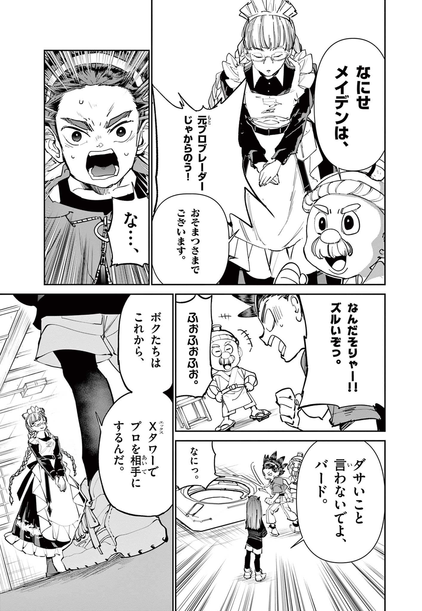 Read BEYBLADE X Chapter 3 [High Quality / Full] - Page 23 - nicomanga.com