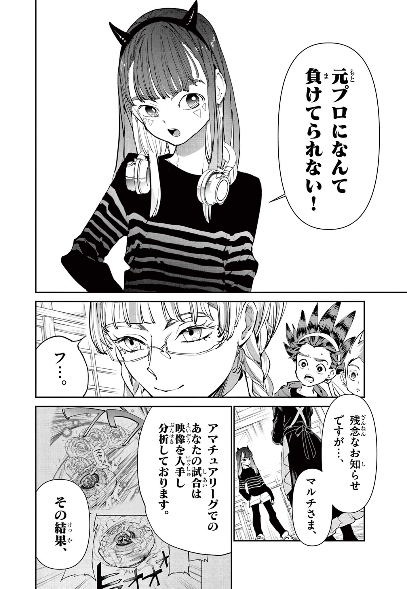 Read BEYBLADE X Chapter 3 [High Quality / Full] - Page 24 - nicomanga.com