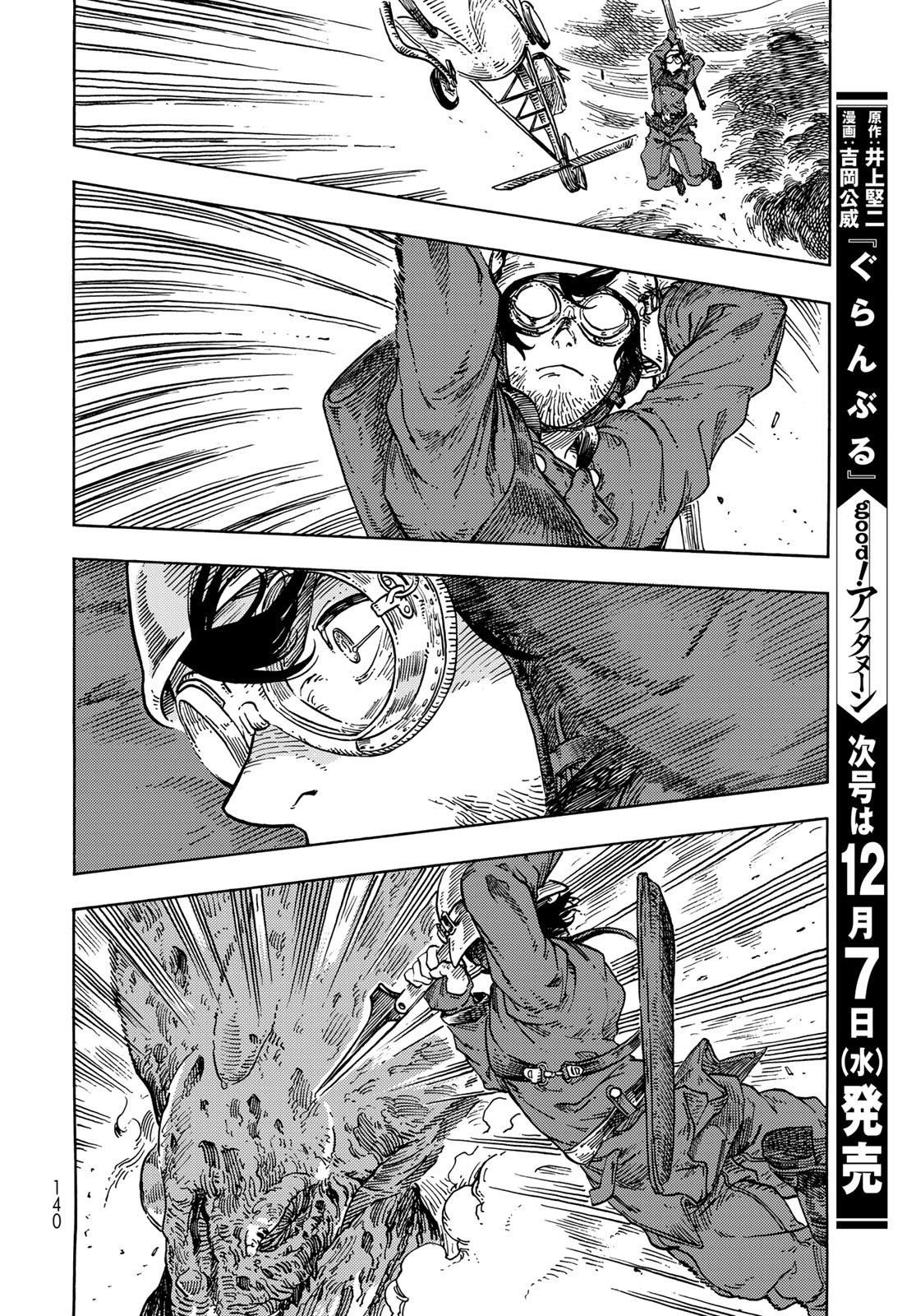 KUUTEI DRAGONS - RAW Chapter 76 page 28 - nihonkuni.com