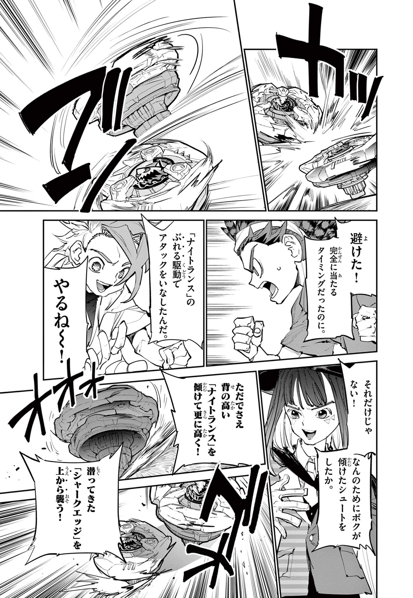 Read BEYBLADE X Chapter 3 [High Quality / Full] - Page 29 - nicomanga.com