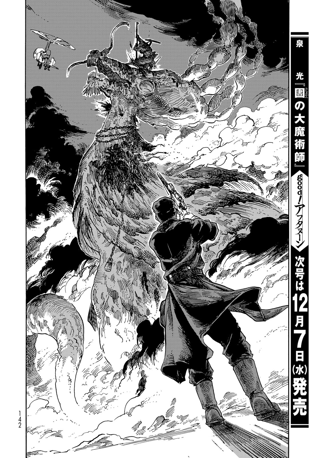 KUUTEI DRAGONS - RAW Chapter 76 page 30 - nihonkuni.com