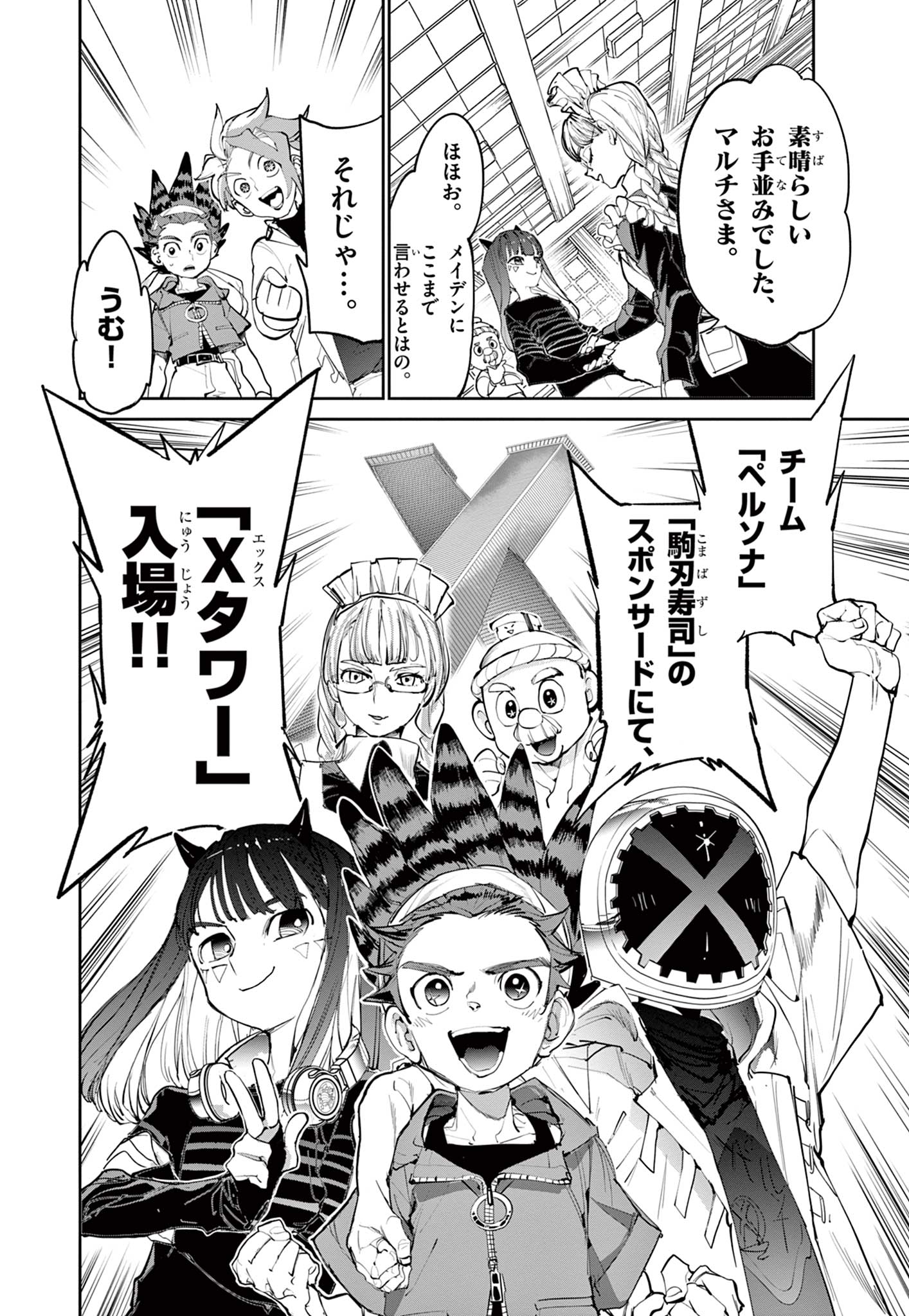 Read BEYBLADE X Chapter 3 [High Quality / Full] - Page 32 - nicomanga.com