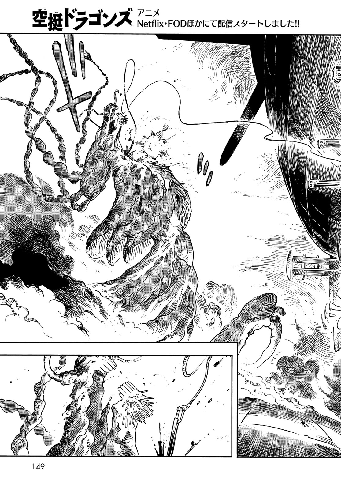 KUUTEI DRAGONS - RAW Chapter 76 page 37 - nihonkuni.com