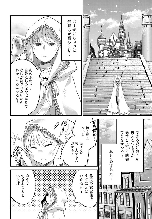 AKUU NO SEIJO Chapter 10.2 page 1 - nihonkuni.com