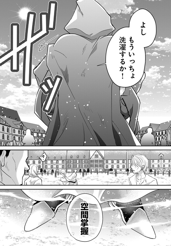 AKUU NO SEIJO Chapter 10.2 page 2 - nihonkuni.com