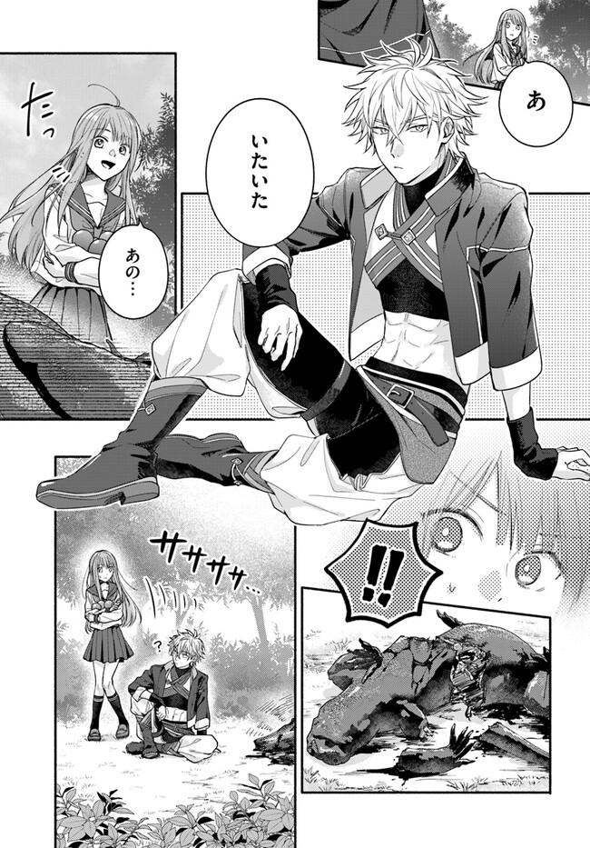 WAKIYAKU NO WATASHI GA HEROINE NI NARU MADE Chapter 3.4 page 2 - nihonkuni.com