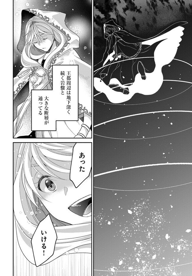 AKUU NO SEIJO Chapter 10.2 page 3 - nihonkuni.com