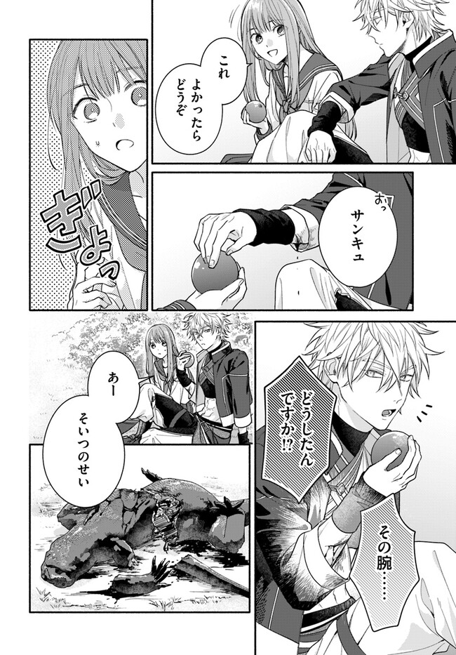 WAKIYAKU NO WATASHI GA HEROINE NI NARU MADE Chapter 3.4 page 3 - nihonkuni.com