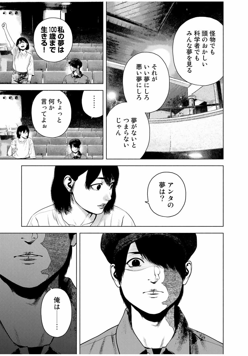 Read FURITSUMORE KODOKU NA SHI YO Chapter 43.2 [High Quality / Full] - Page 4 - nicomanga.net