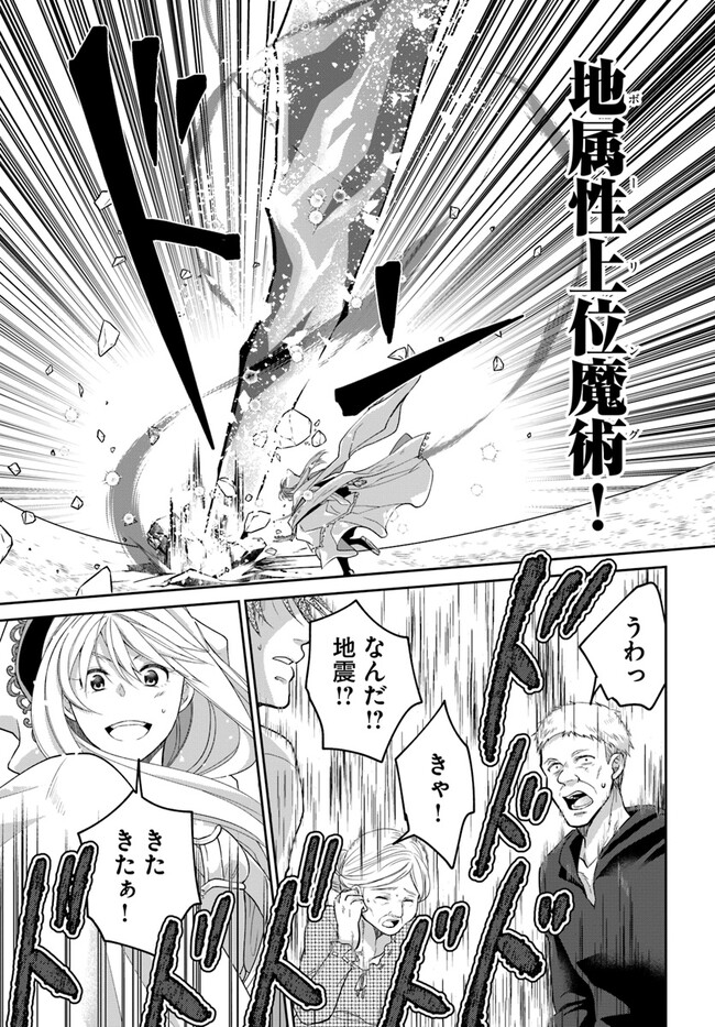 AKUU NO SEIJO Chapter 10.2 page 4 - nihonkuni.com
