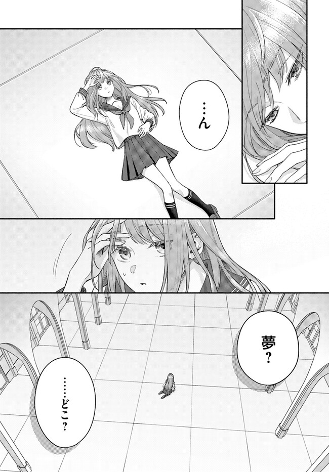 WAKIYAKU NO WATASHI GA HEROINE NI NARU MADE Chapter 1 page 5 - nihonkuni.com