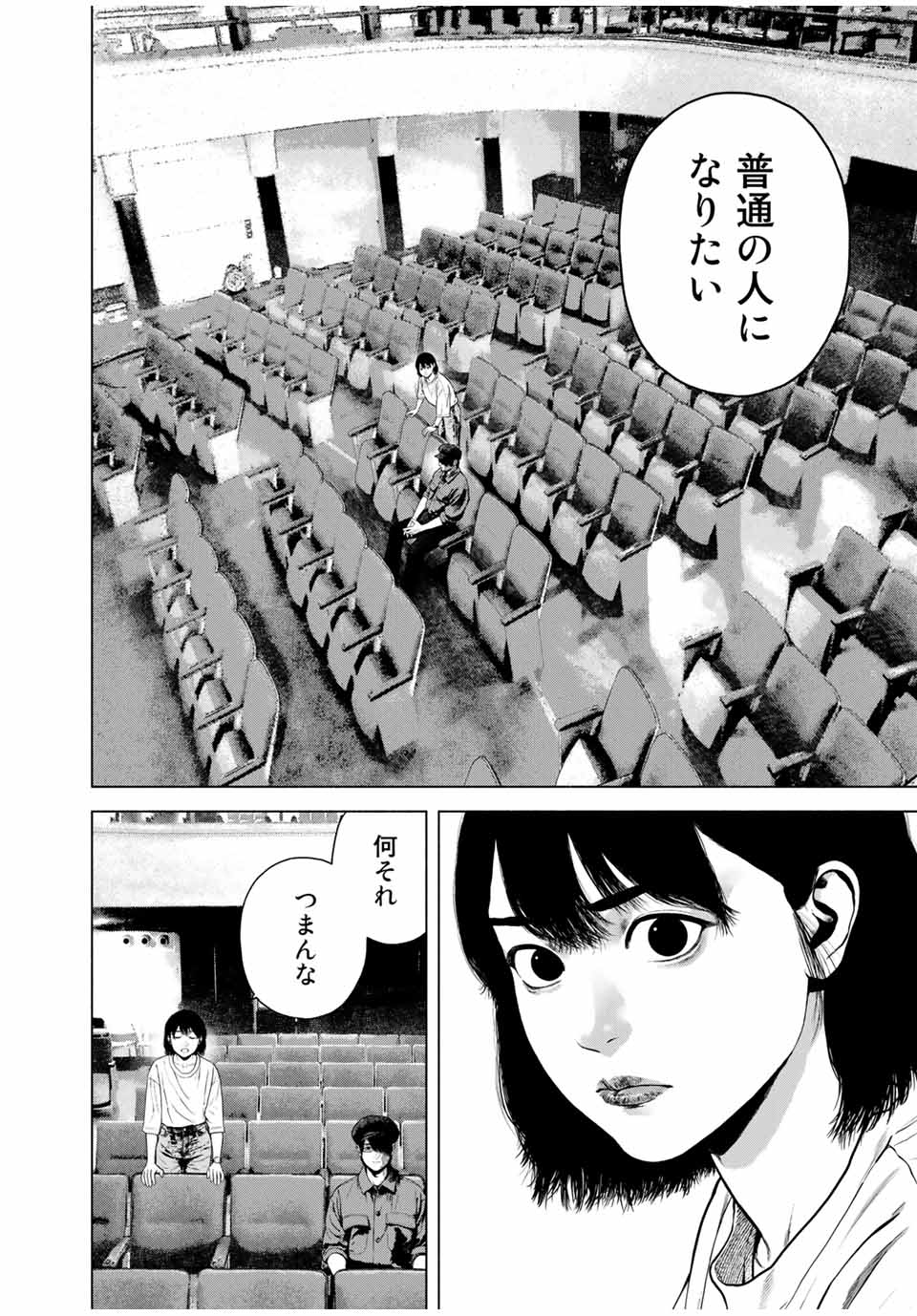 Read FURITSUMORE KODOKU NA SHI YO Chapter 43.2 [High Quality / Full] - Page 5 - nicomanga.net