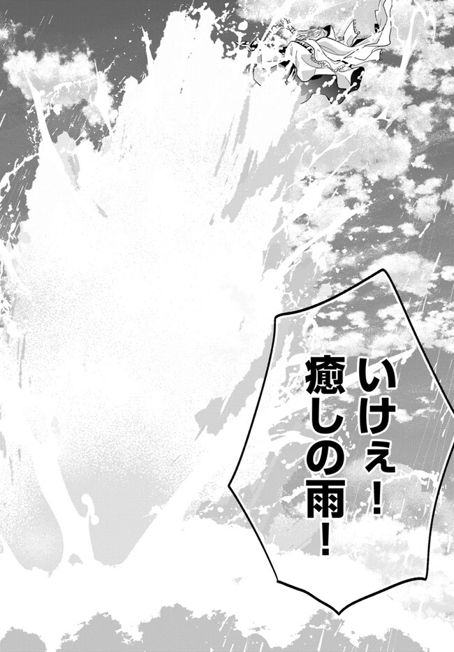 AKUU NO SEIJO Chapter 10.2 page 5 - nihonkuni.com