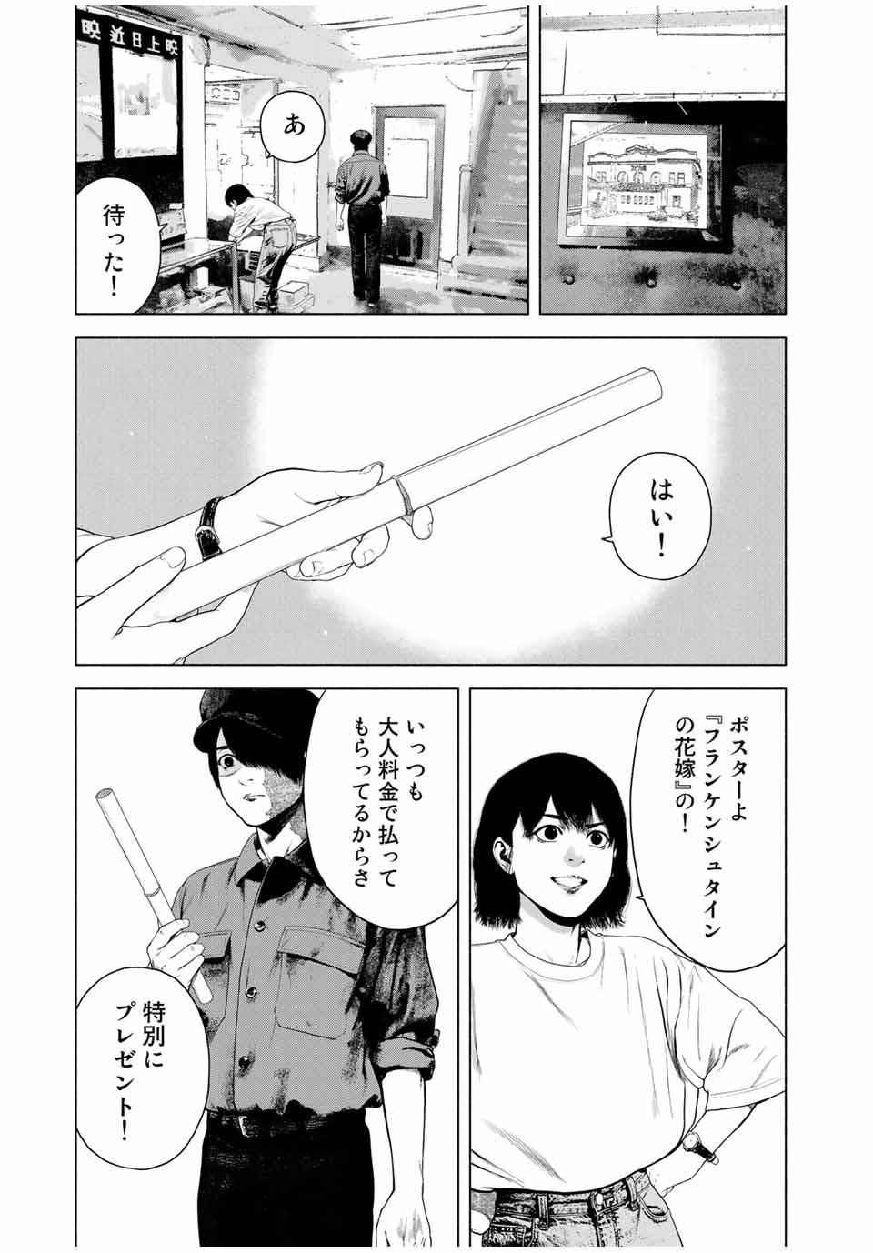 Read FURITSUMORE KODOKU NA SHI YO Chapter 43.2 [High Quality / Full] - Page 6 - nicomanga.net
