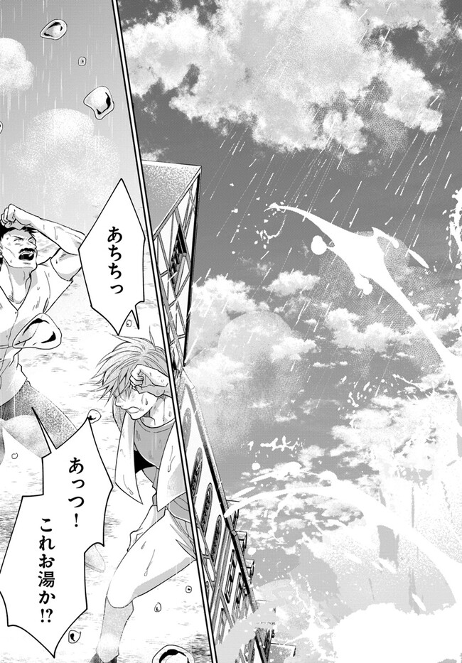 AKUU NO SEIJO Chapter 10.2 page 6 - nihonkuni.com
