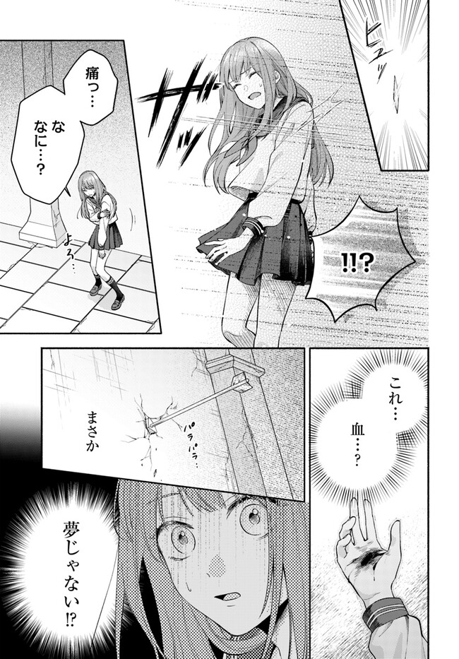WAKIYAKU NO WATASHI GA HEROINE NI NARU MADE Chapter 1 page 7 - nihonkuni.com