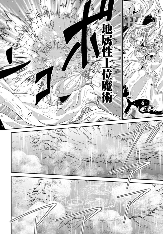 AKUU NO SEIJO Chapter 10.2 page 7 - nihonkuni.com