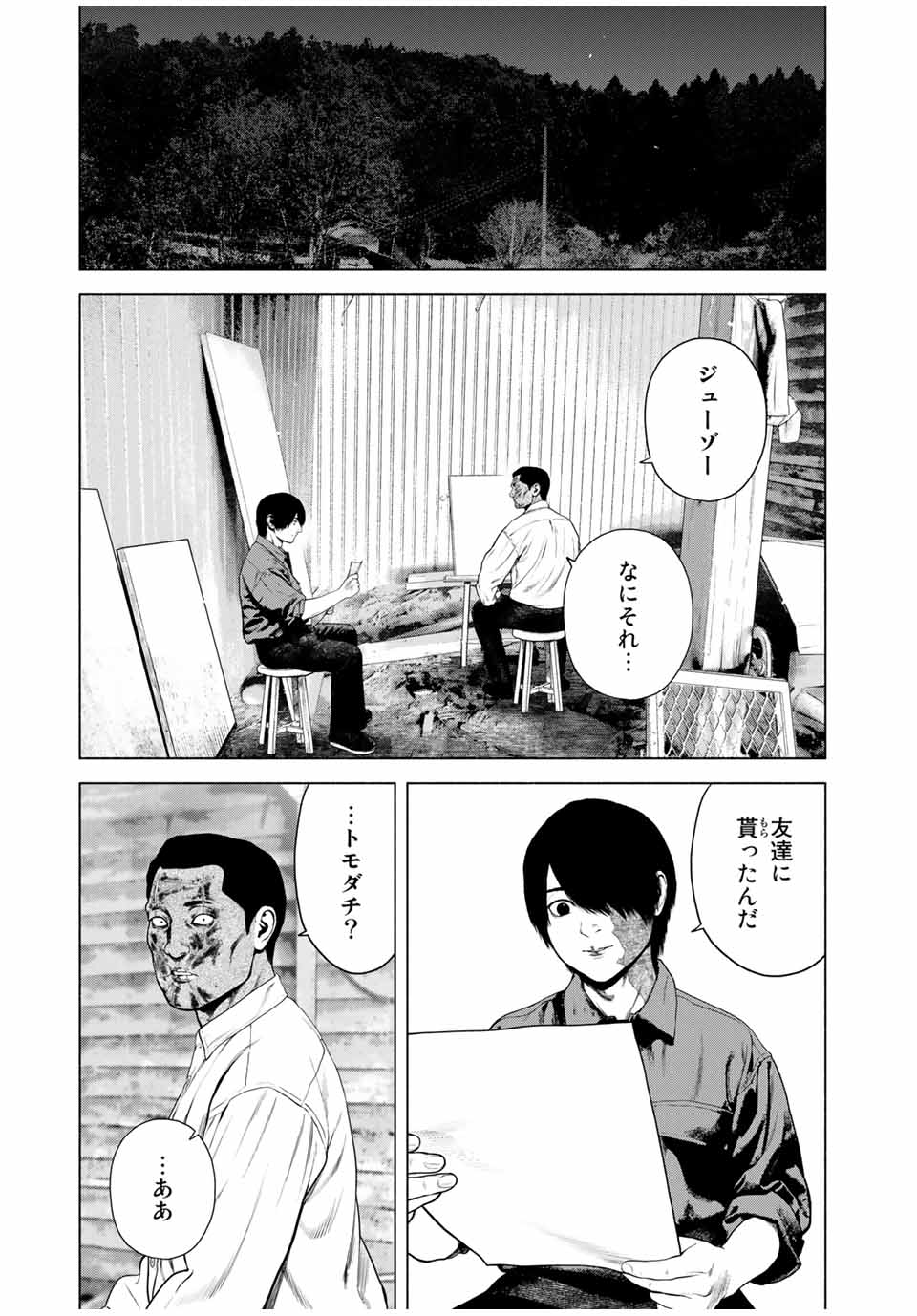 Read FURITSUMORE KODOKU NA SHI YO Chapter 43.2 [High Quality / Full] - Page 8 - nicomanga.net