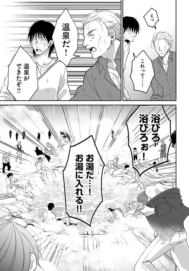 AKUU NO SEIJO Chapter 10.2 page 8 - nihonkuni.com