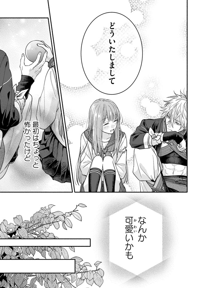 WAKIYAKU NO WATASHI GA HEROINE NI NARU MADE Chapter 3.4 page 8 - nihonkuni.com