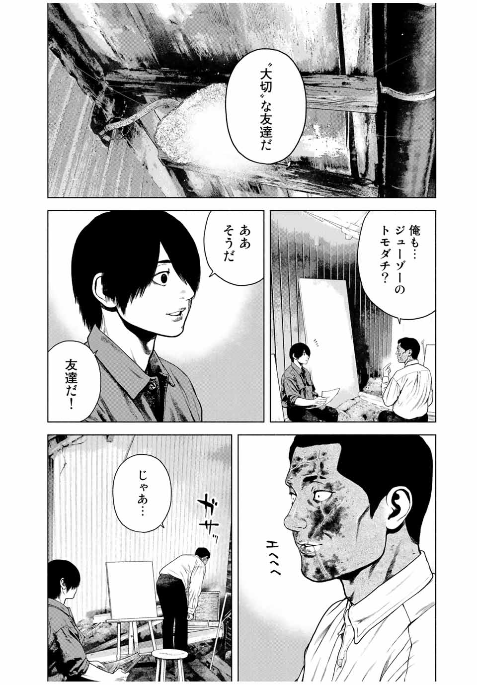 Read FURITSUMORE KODOKU NA SHI YO Chapter 43.2 [High Quality / Full] - Page 9 - nicomanga.net