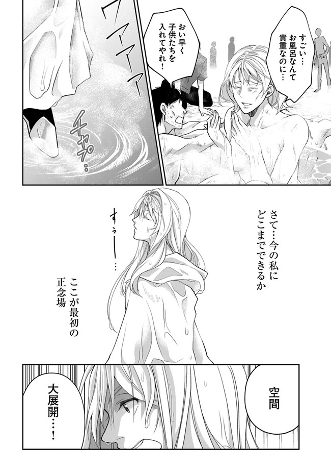 AKUU NO SEIJO Chapter 10.2 page 9 - nihonkuni.com