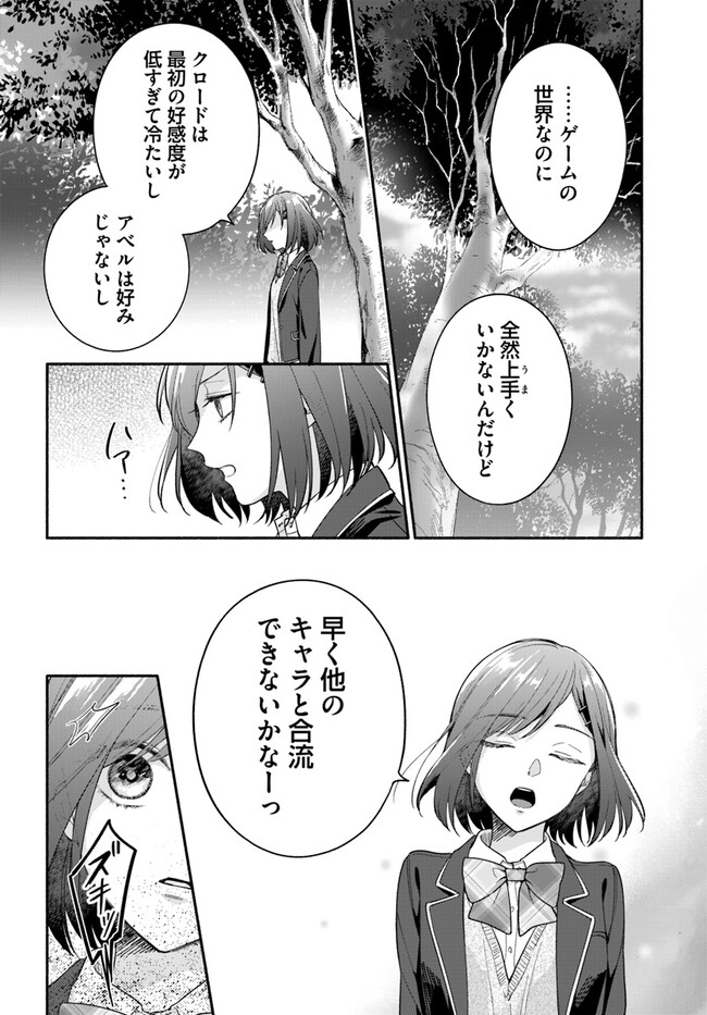 WAKIYAKU NO WATASHI GA HEROINE NI NARU MADE Chapter 3.4 page 9 - nihonkuni.com