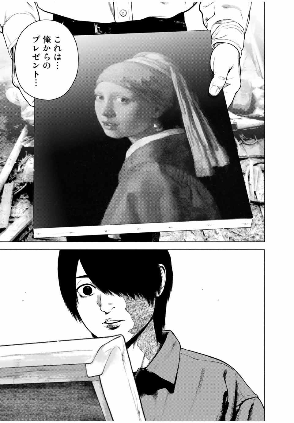 Read FURITSUMORE KODOKU NA SHI YO Chapter 43.2 [High Quality / Full] - Page 10 - nicomanga.net