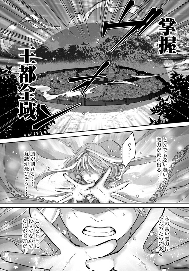 AKUU NO SEIJO Chapter 10.2 page 10 - nihonkuni.com