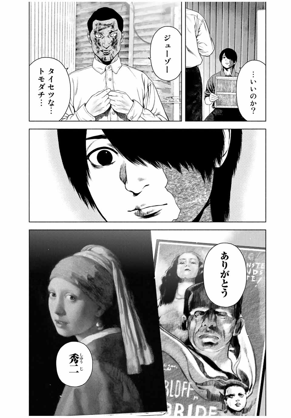 Read FURITSUMORE KODOKU NA SHI YO Chapter 43.2 [High Quality / Full] - Page 11 - nicomanga.net