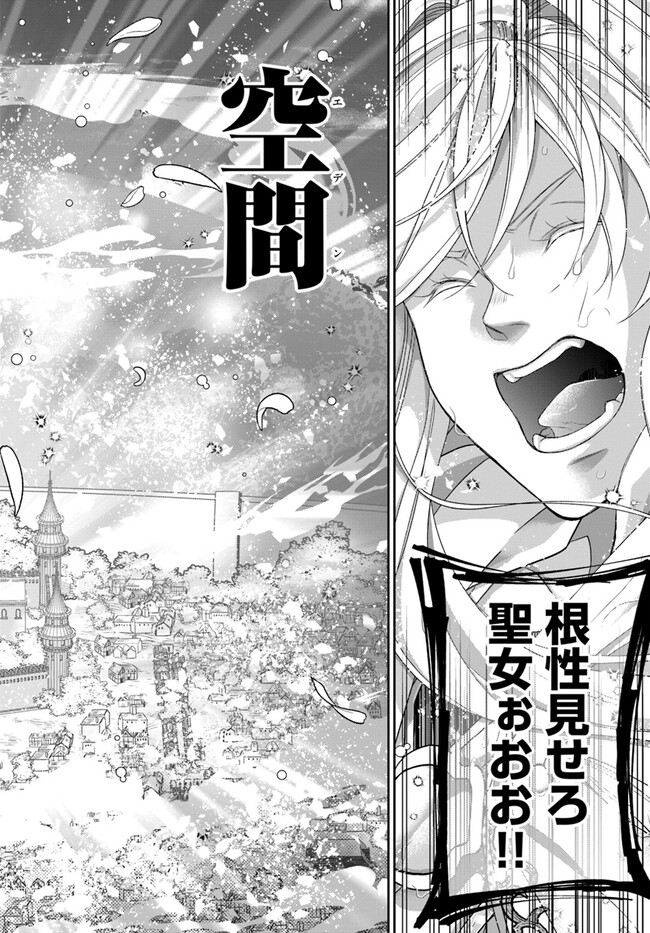 AKUU NO SEIJO Chapter 10.2 page 11 - nihonkuni.com