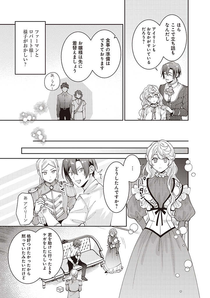DENKA, ANATA GA SUTETA ONNA GA HONMONO NO SEIJO DESU Chapter 10 page 13 - nihonkuni.com